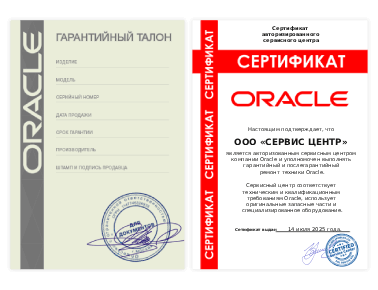 Сертификат Oracle